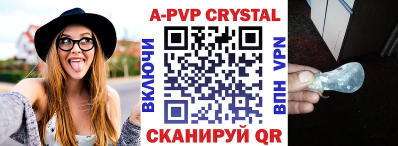 Альфа ПВП кристаллы  Пикалёво 