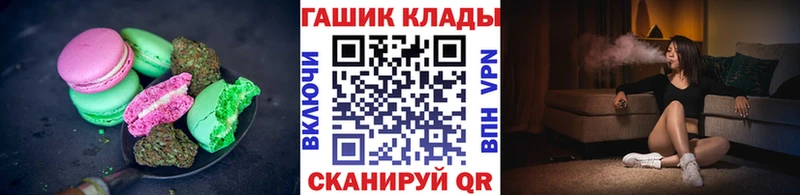 Печенье с ТГК марихуана  где можно купить   Пикалёво 