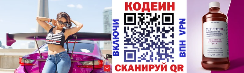 Кодеиновый сироп Lean Purple Drank  KRAKEN ссылки  Пикалёво 