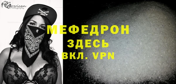 меф Осинники