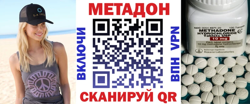 МЕТАДОН methadone  Пикалёво 
